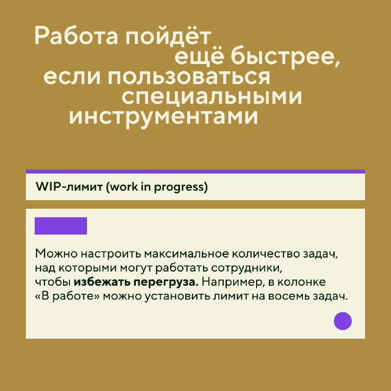 Продолжаем рассказ о знаменитом японском методе планирования канбан. Если не понимаете, о чём речь, то читайте наши прошлые карточки | Сетка — социальная сеть от hh.ru