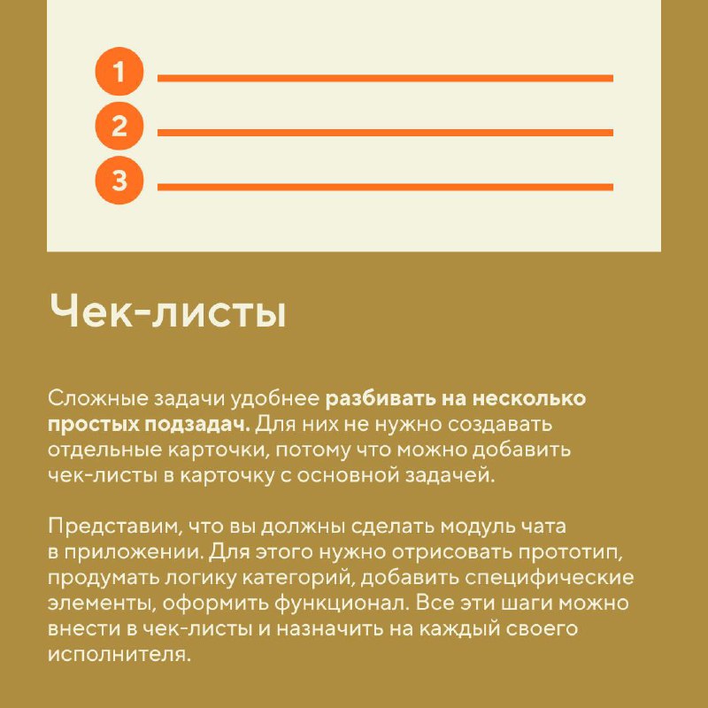 Продолжаем рассказ о знаменитом японском методе планирования канбан. Если не понимаете, о чём речь, то читайте наши прошлые карточки | Сетка — социальная сеть от hh.ru