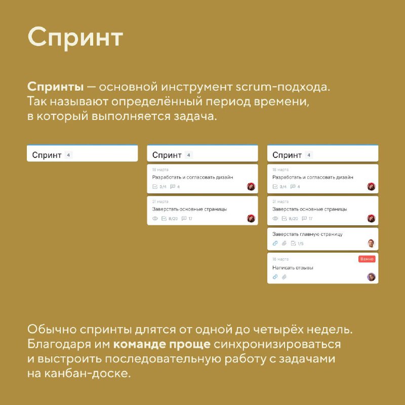 Продолжаем рассказ о знаменитом японском методе планирования канбан. Если не понимаете, о чём речь, то читайте наши прошлые карточки | Сетка — социальная сеть от hh.ru