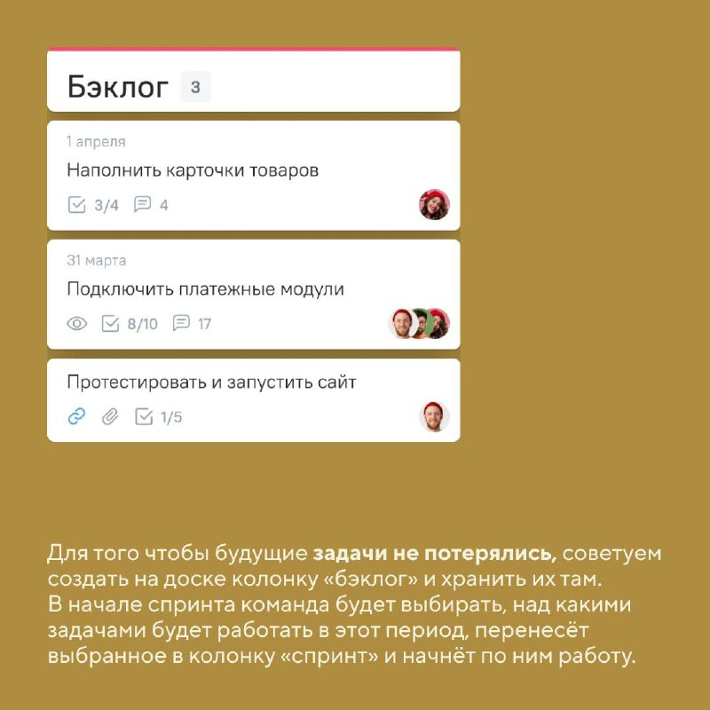 Продолжаем рассказ о знаменитом японском методе планирования канбан. Если не понимаете, о чём речь, то читайте наши прошлые карточки | Сетка — социальная сеть от hh.ru