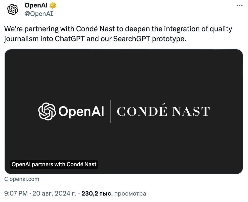 🌐SearchGPT и Condé Nast: Новое партнерство
OpenAI объявила о партнерстве с Condé Nast, чтобы улучшить SearchGPT | Сетка — социальная сеть от hh.ru