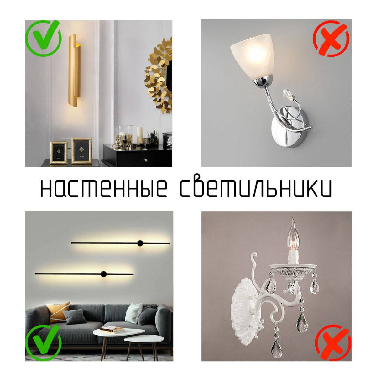 ❓Как выбрать светильники❓
Подбор люстры и торшеры для дома — задача, которая кажется простой ровно до того момента, пока не приступишь к ее решению | Сетка — социальная сеть от hh.ru