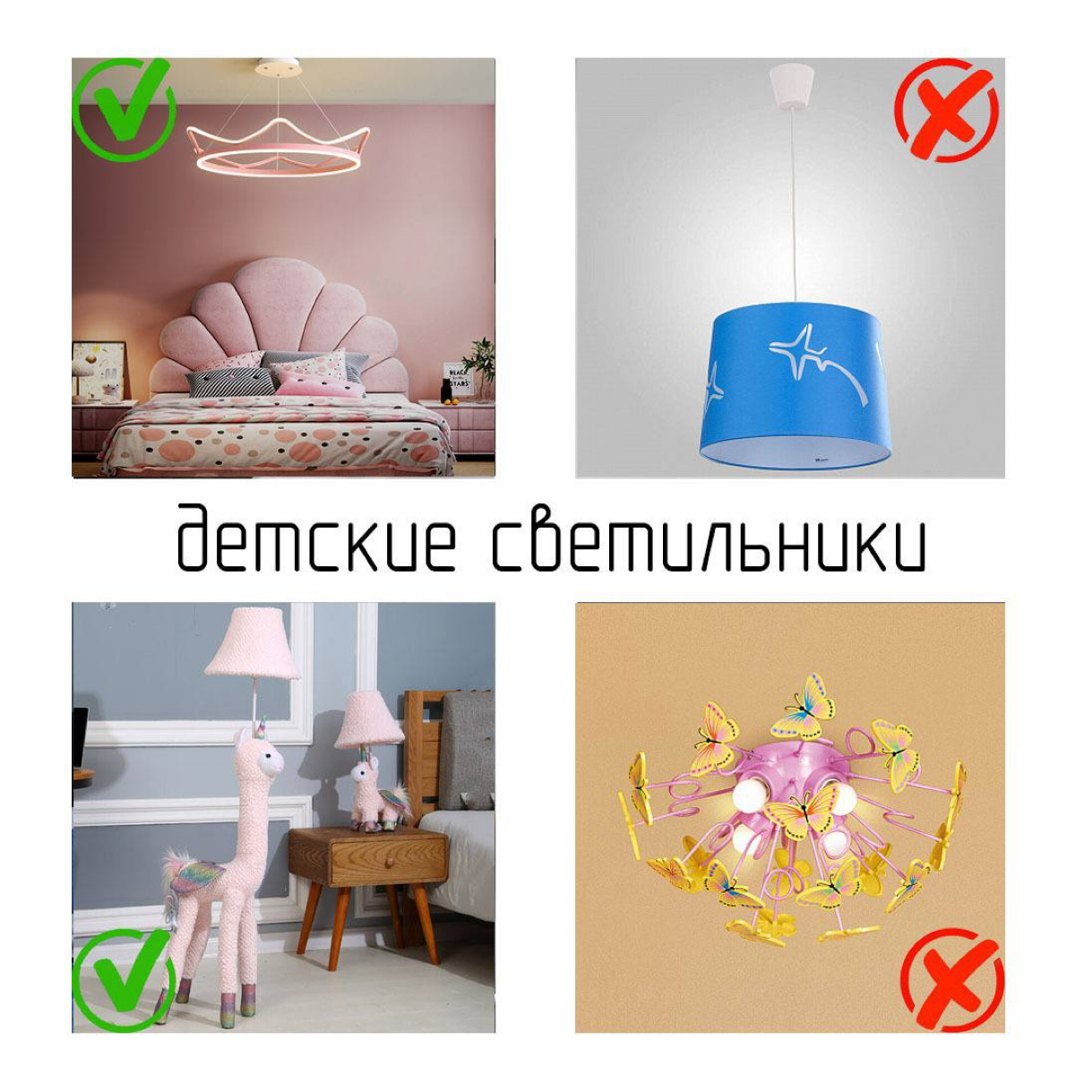 ❓Как выбрать светильники❓
Подбор люстры и торшеры для дома — задача, которая кажется простой ровно до того момента, пока не приступишь к ее решению | Сетка — социальная сеть от hh.ru