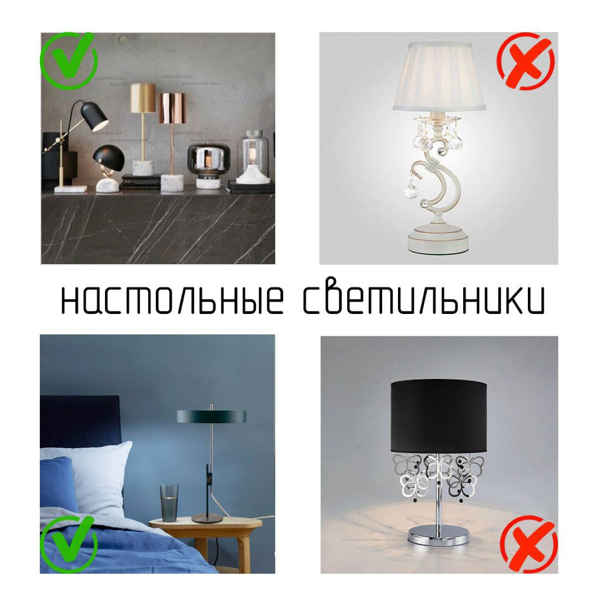 ❓Как выбрать светильники❓
Подбор люстры и торшеры для дома — задача, которая кажется простой ровно до того момента, пока не приступишь к ее решению | Сетка — социальная сеть от hh.ru