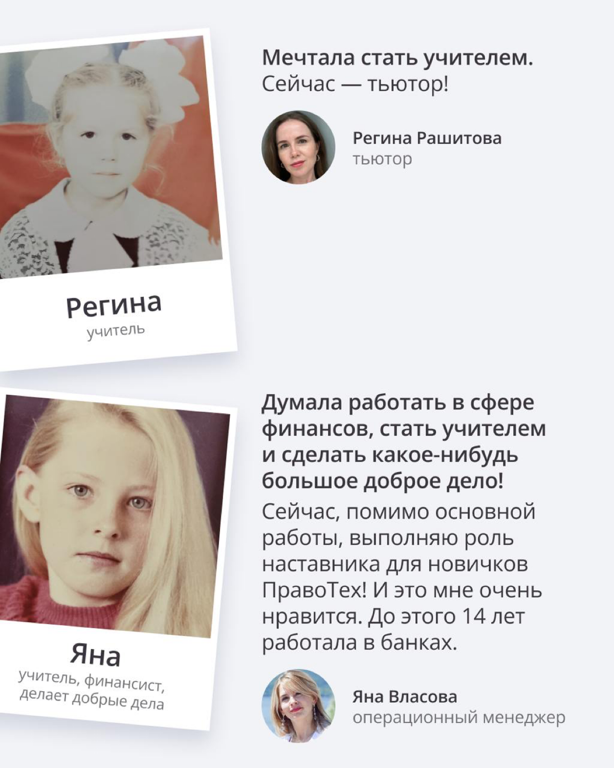 1 сентября — повод вспомнить о периоде, который многими вспоминается как один из самых беззаботных 🥰
Первые уроки, экзамены, принятые решения — не только учебные, но и жизненные — мы проживали в школе | Сетка — социальная сеть от hh.ru