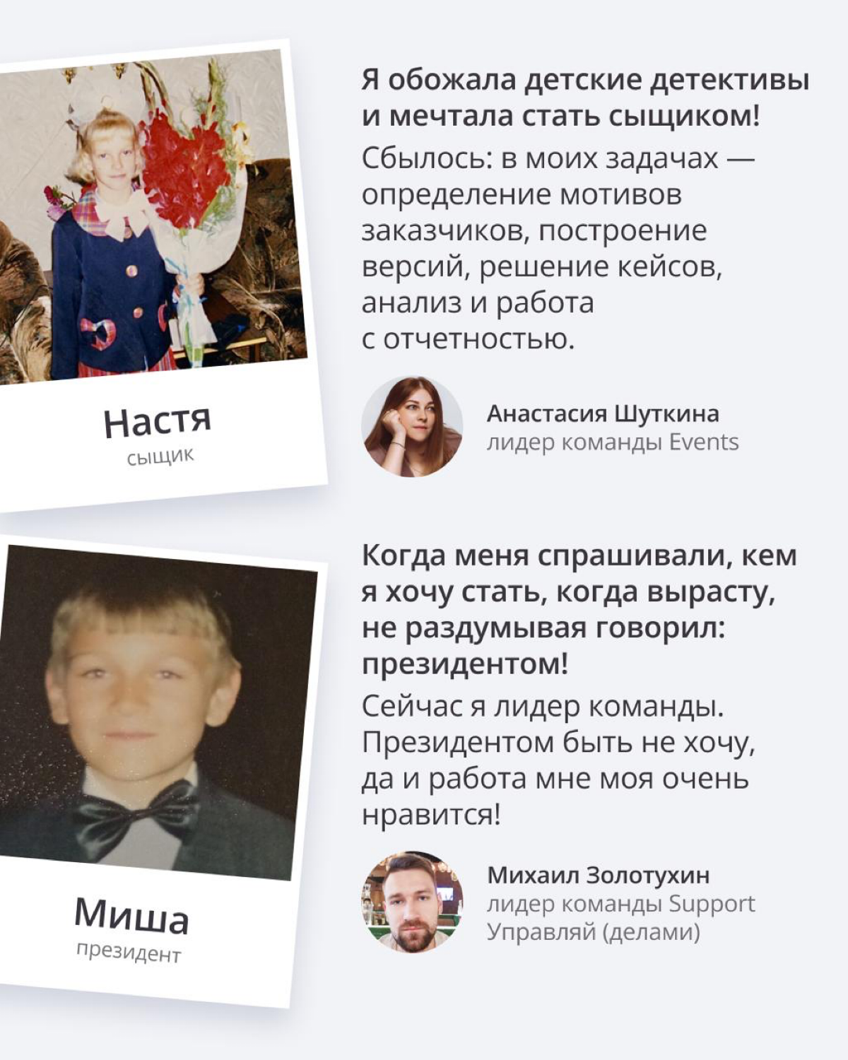 1 сентября — повод вспомнить о периоде, который многими вспоминается как один из самых беззаботных 🥰
Первые уроки, экзамены, принятые решения — не только учебные, но и жизненные — мы проживали в школе | Сетка — социальная сеть от hh.ru