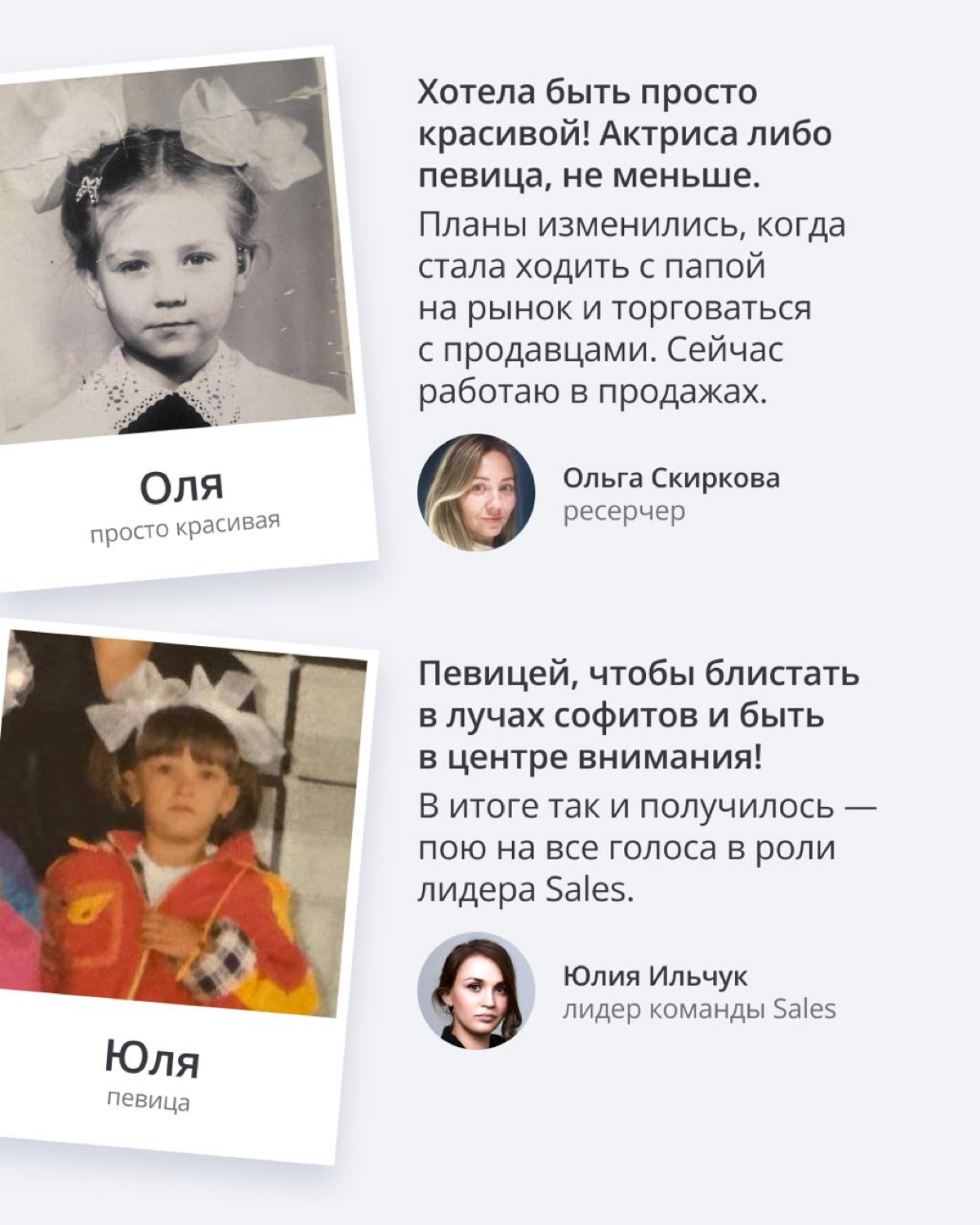 1 сентября — повод вспомнить о периоде, который многими вспоминается как один из самых беззаботных 🥰
Первые уроки, экзамены, принятые решения — не только учебные, но и жизненные — мы проживали в школе | Сетка — социальная сеть от hh.ru
