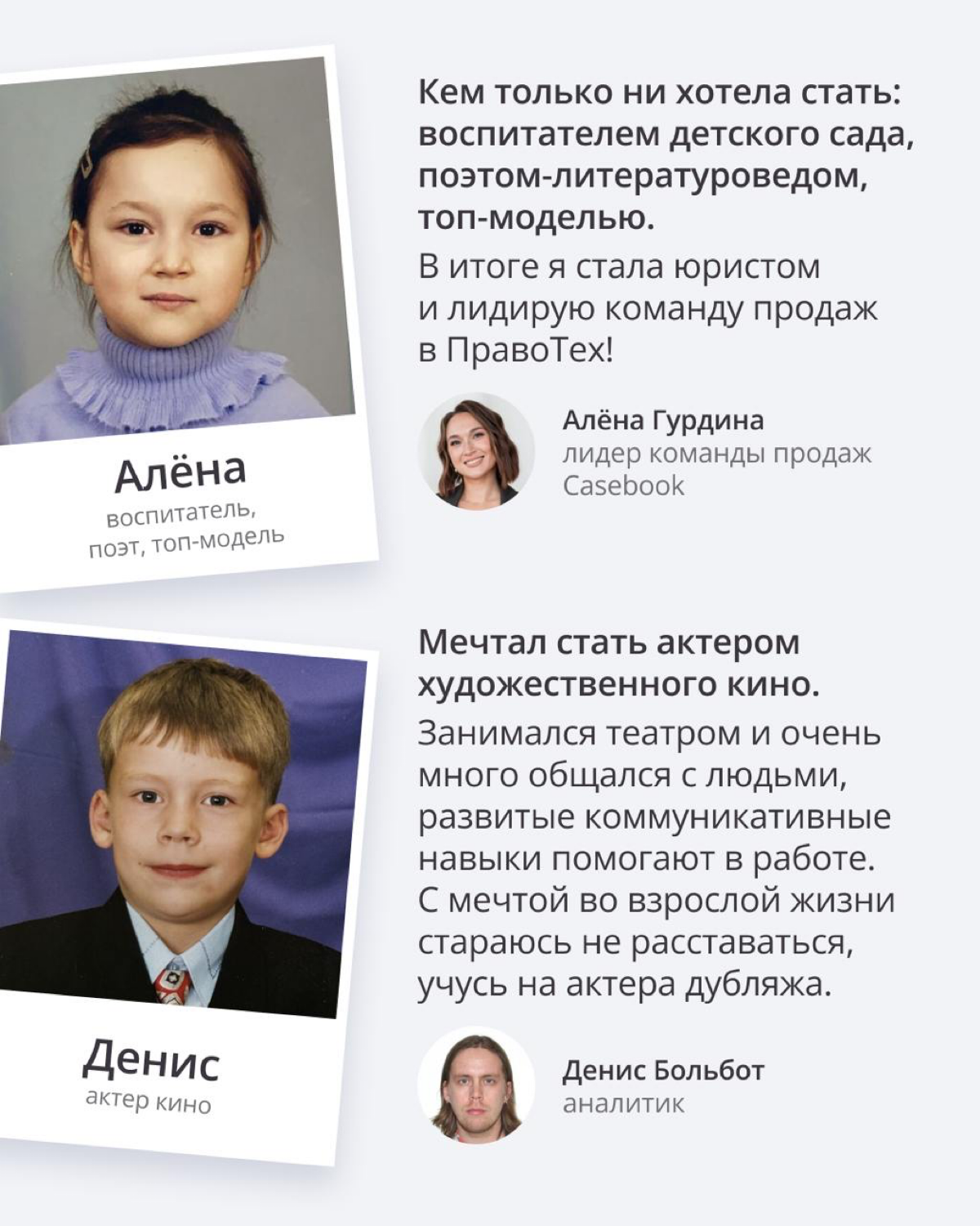 1 сентября — повод вспомнить о периоде, который многими вспоминается как один из самых беззаботных 🥰
Первые уроки, экзамены, принятые решения — не только учебные, но и жизненные — мы проживали в школе | Сетка — социальная сеть от hh.ru
