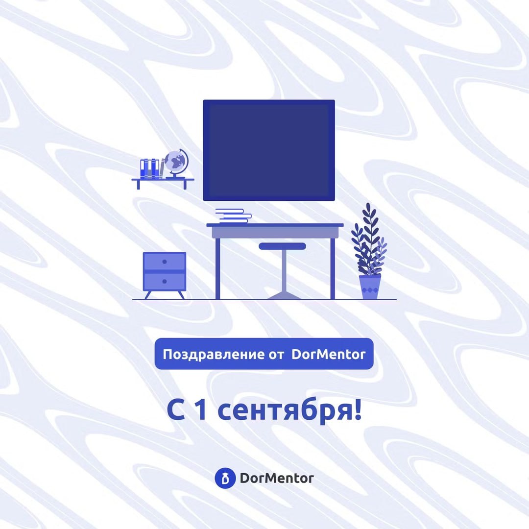 С 1 сентября, дорогие студенты! 🎉
Новый учебный год - это новые знания, новые знакомства и, конечно, новые приключения! Хоть учёба начинается 2 сентября, наша команда хочет поздравить вас с началом уч... | Сетка — социальная сеть от hh.ru