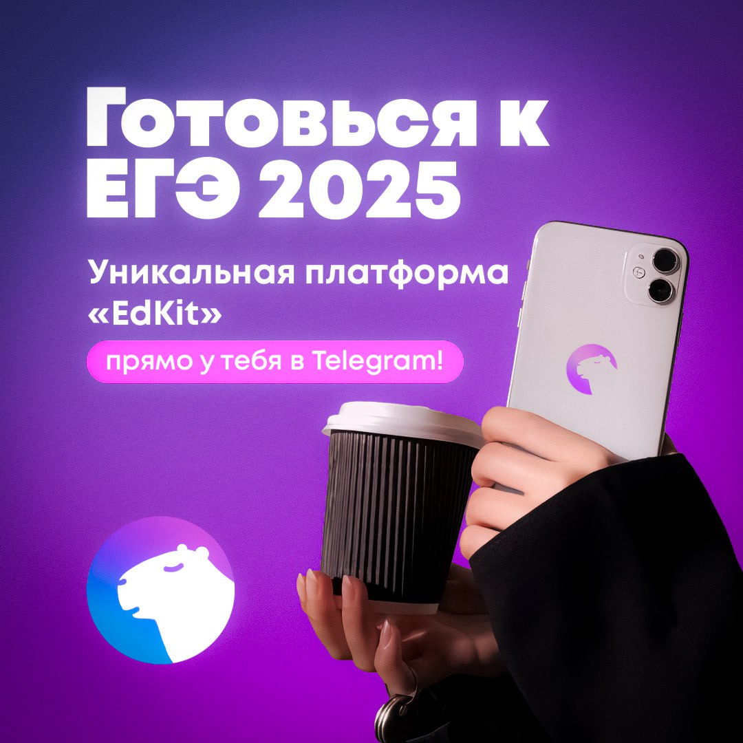 Недавно сделал рекламу приложению по подготовке к егэ прикольную, заказчику понравилась реклама. Думаю в скором времени еще больше закажут баннеров. | Сетка — социальная сеть от hh.ru