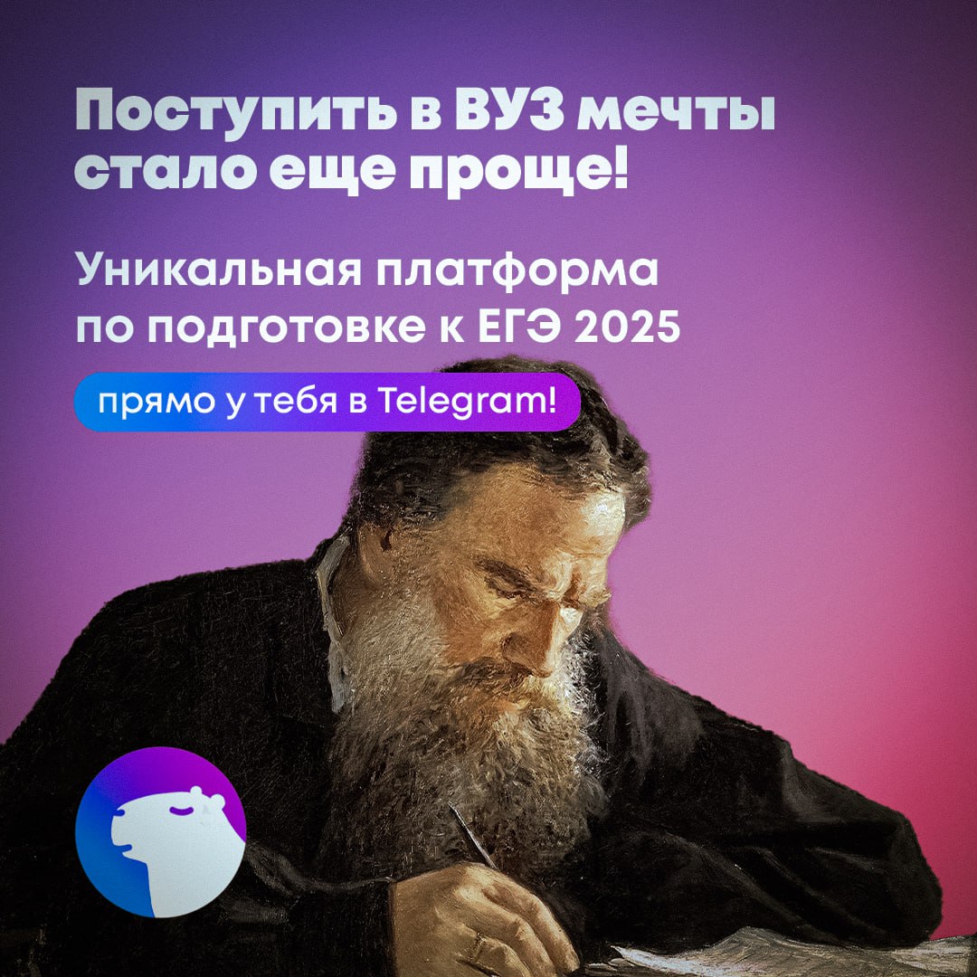 Недавно сделал рекламу приложению по подготовке к егэ прикольную, заказчику понравилась реклама. Думаю в скором времени еще больше закажут баннеров. | Сетка — социальная сеть от hh.ru