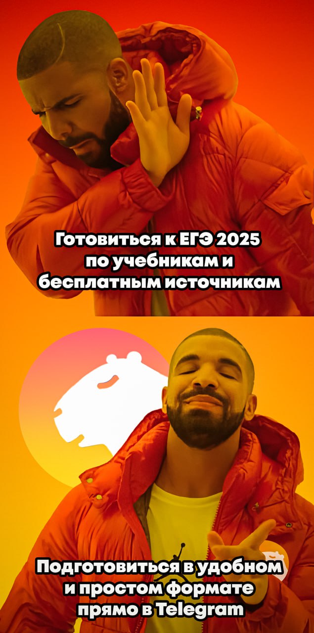 Недавно сделал рекламу приложению по подготовке к егэ прикольную, заказчику понравилась реклама. Думаю в скором времени еще больше закажут баннеров. | Сетка — социальная сеть от hh.ru