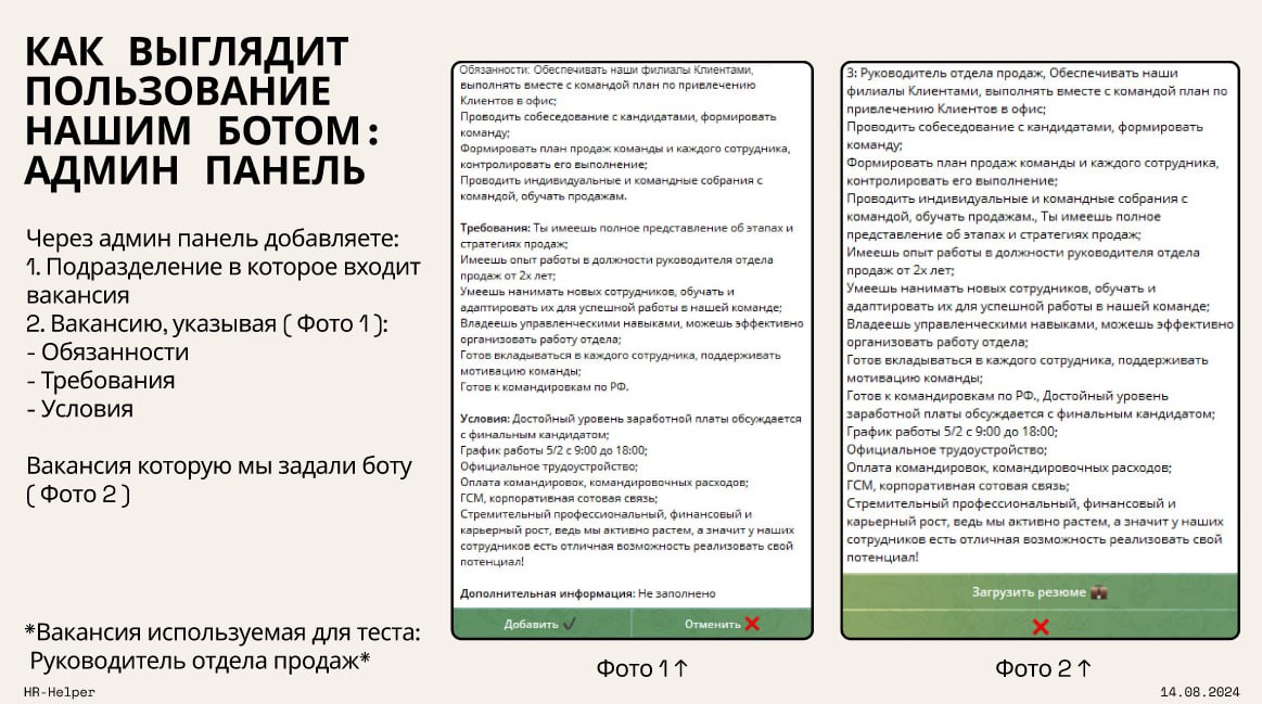 📌Функция анализа резюме: как это работает?👇
🔍 Хотите упростить процесс анализа резюме и найти идеального кандидата без лишних усилий? Наш Telegram-бот с ИИ сделает это за вас! Узнайте, как он работает... | Сетка — социальная сеть от hh.ru