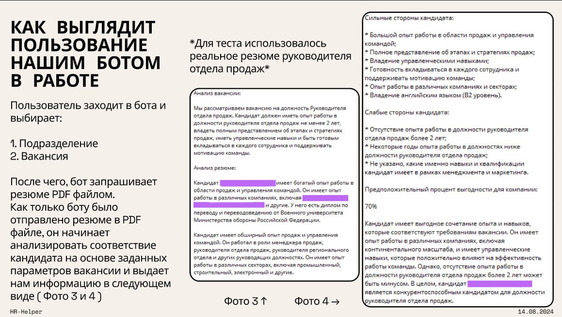 📌Функция анализа резюме: как это работает?👇
🔍 Хотите упростить процесс анализа резюме и найти идеального кандидата без лишних усилий? Наш Telegram-бот с ИИ сделает это за вас! Узнайте, как он работает... | Сетка — социальная сеть от hh.ru
