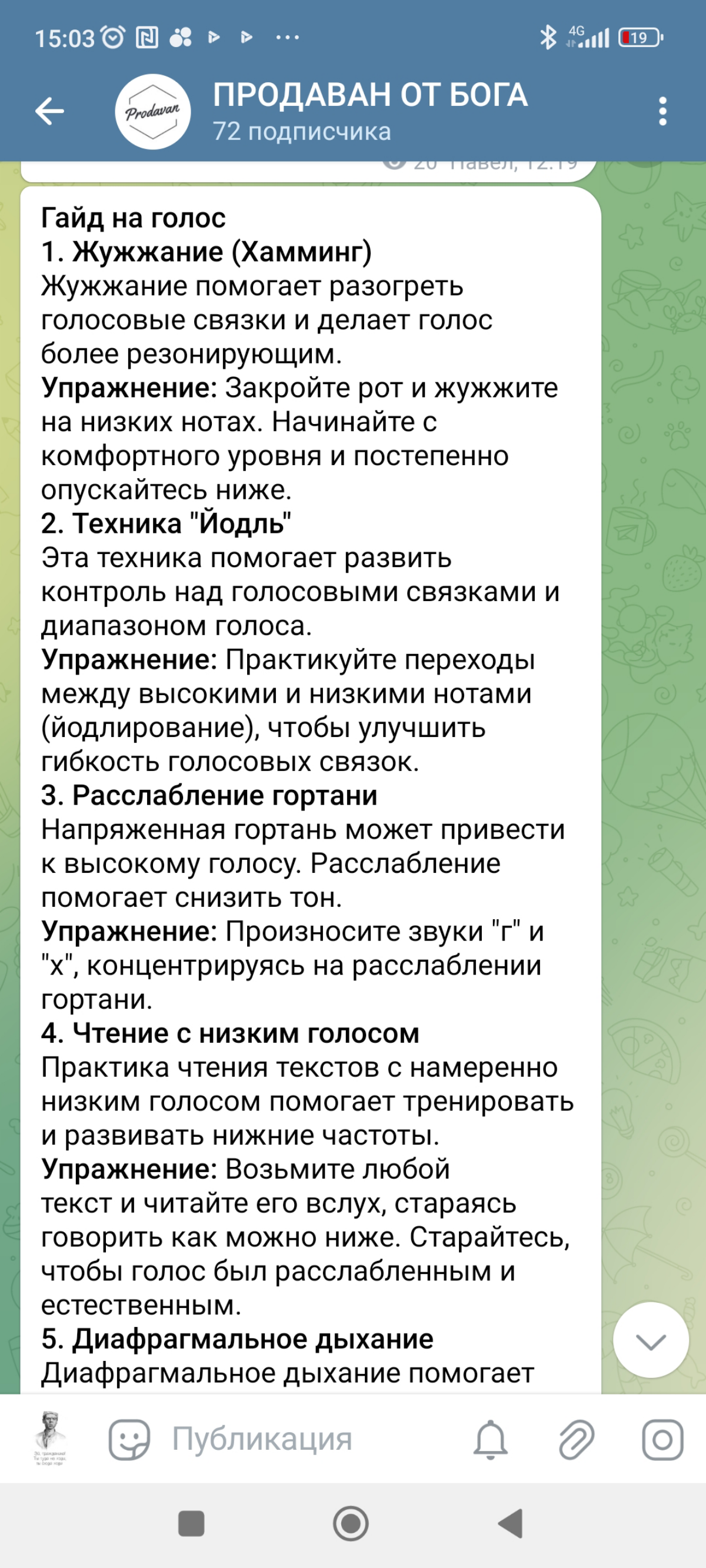 Мой канал в ТГ https://t.me/pikacco1972
Настоящая кладезь знаний в сфере маркетинга,межличностных отношений, психологии продаж и просто полезных лайфхаков в любой сфере жизни. | Сетка — социальная сеть от hh.ru