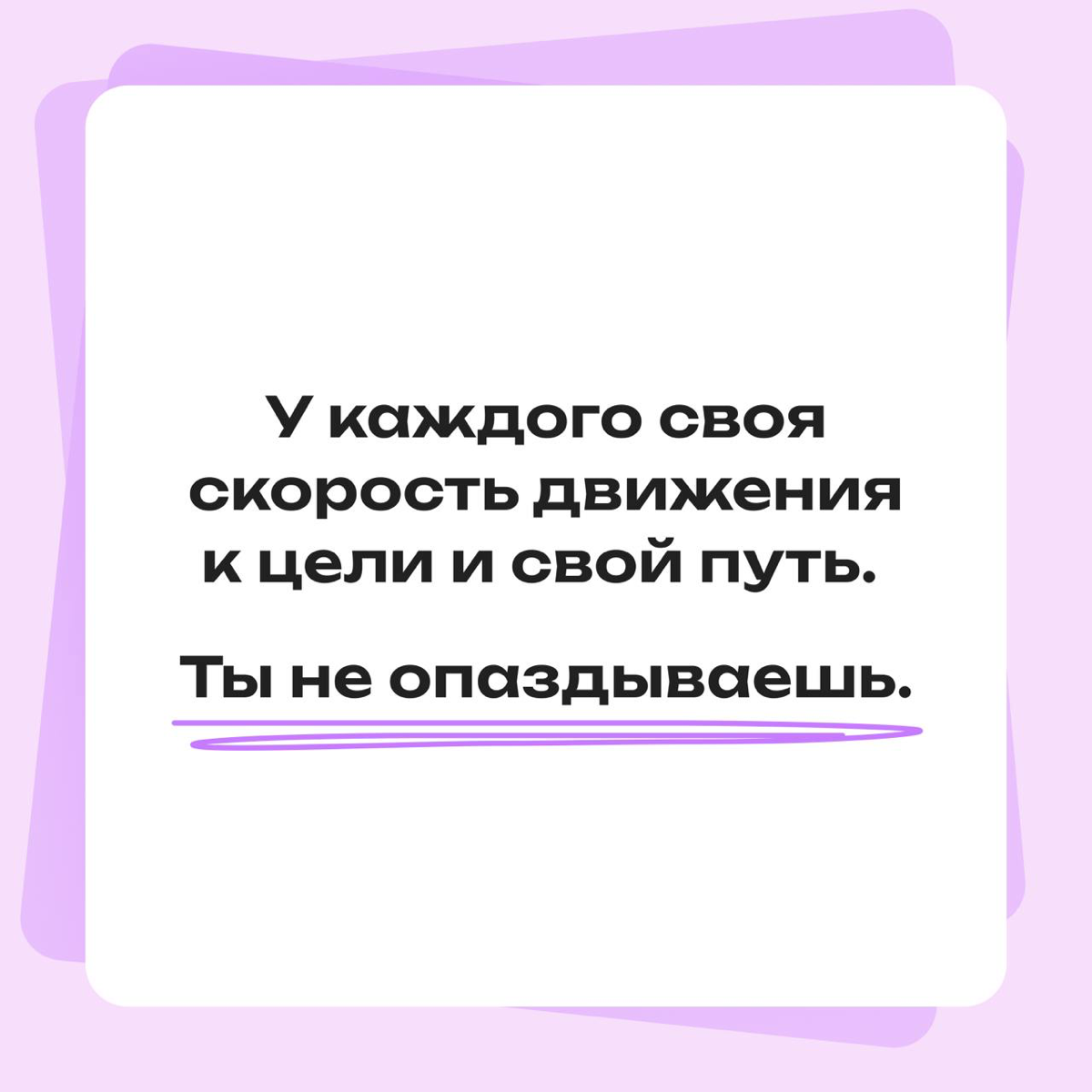 Пять мыслей, которые поддержат тебя на пути к цели | Сетка — социальная сеть от hh.ru