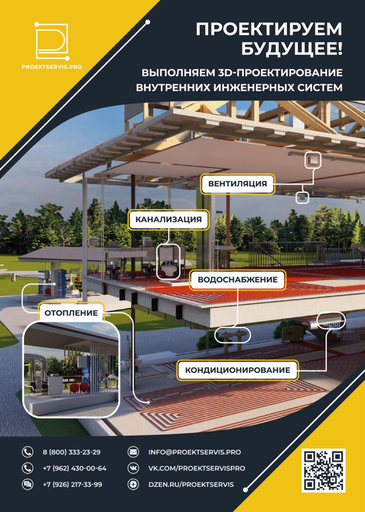 Один из проектов | Сетка — социальная сеть от hh.ru