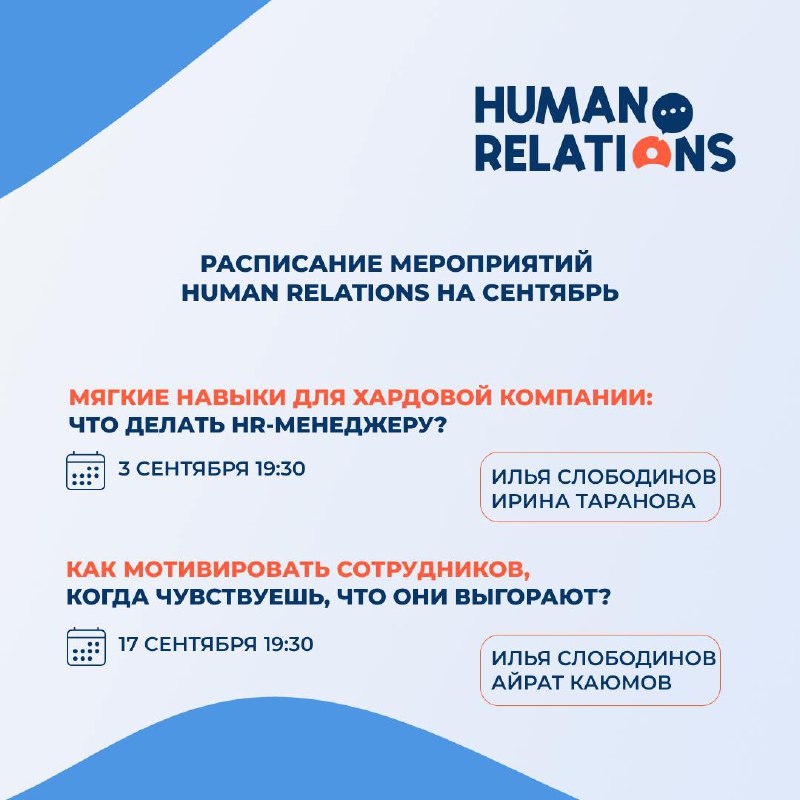 📌 Расписание мероприятий и прямых эфиров в сентябре
Врываемся в осень — этом месяце будет много интересного и нового!
Выступим с мастер-классами сразу на двух больших конференциях, о которых расскажем... | Сетка — социальная сеть от hh.ru