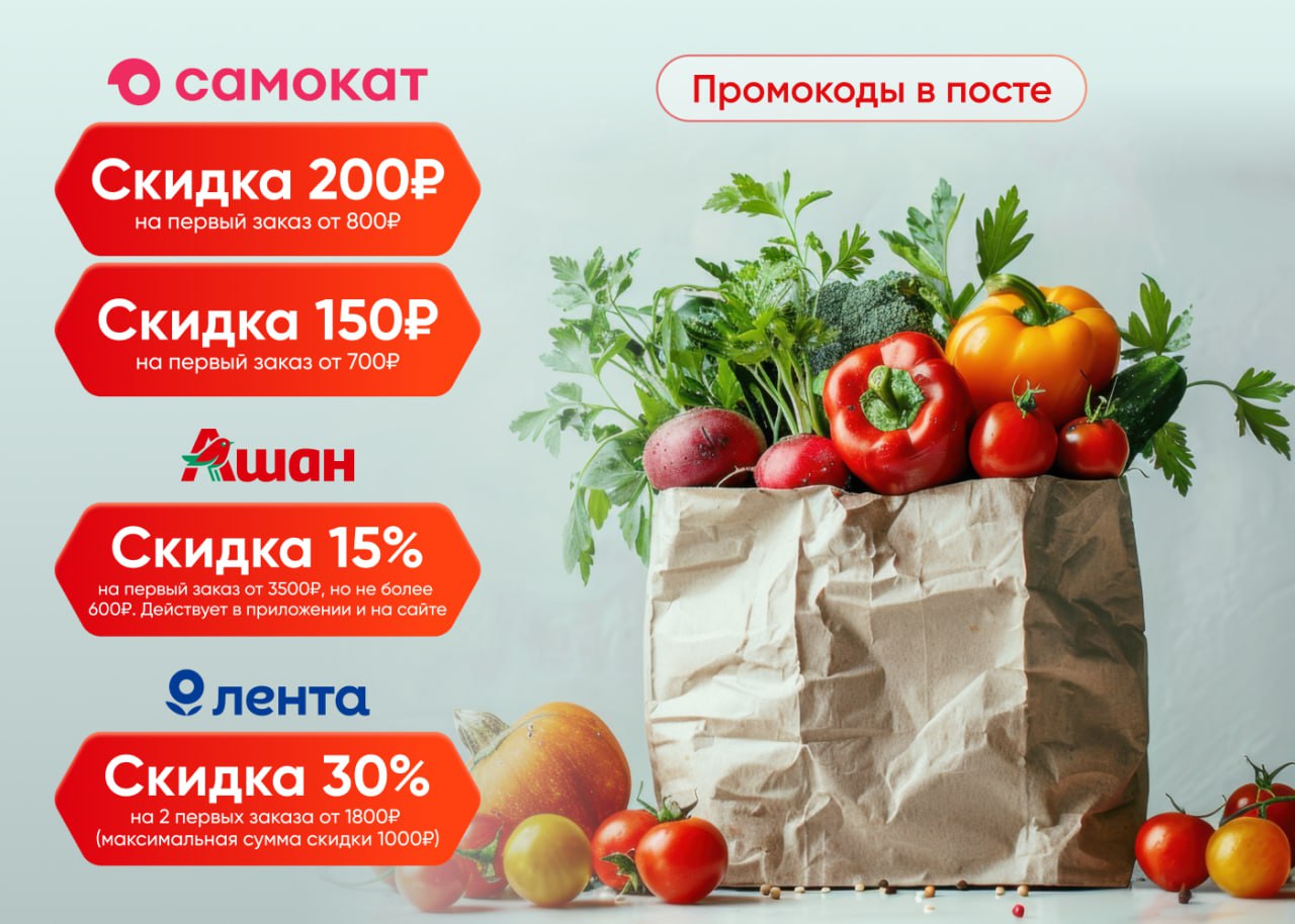 ПРОДУКТЫ НА НЕДЕЛЮ
Закажите заранее со скидкой по промокоду!
Первая неделя сентября всегда насыщенна! Поэтому не утруждаемся походами в магазин: нам и так есть чем заняться 👌
Все для завтраков, обедов... | Сетка — социальная сеть от hh.ru