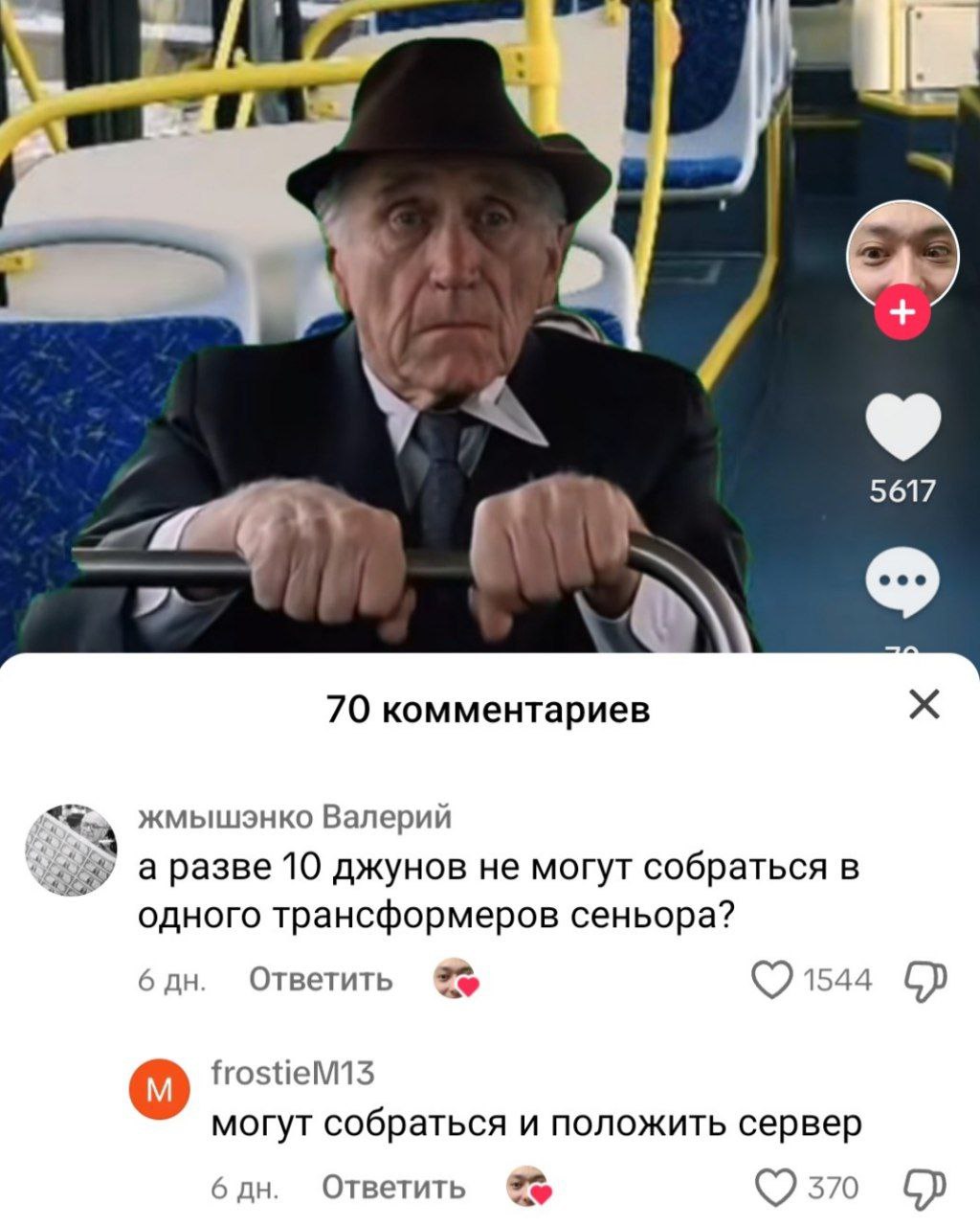 В ТикТоке раскрыли, на что способна команда из десяти джунов. До слёз.
➡️ отправь в телеге мем коллеге | Сетка — социальная сеть от hh.ru