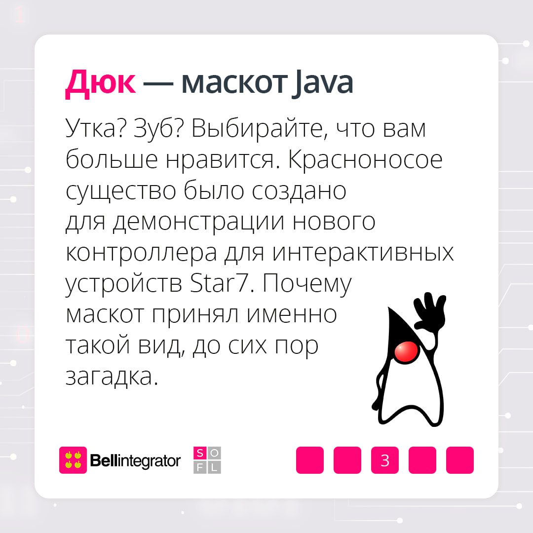 Маскоты добавляют индивидуальности и привлекают интерес 🍏
Собрали подборку талисманов языков программирования и рассказали, как они появились.
#BellintegratorTeam | Сетка — социальная сеть от hh.ru