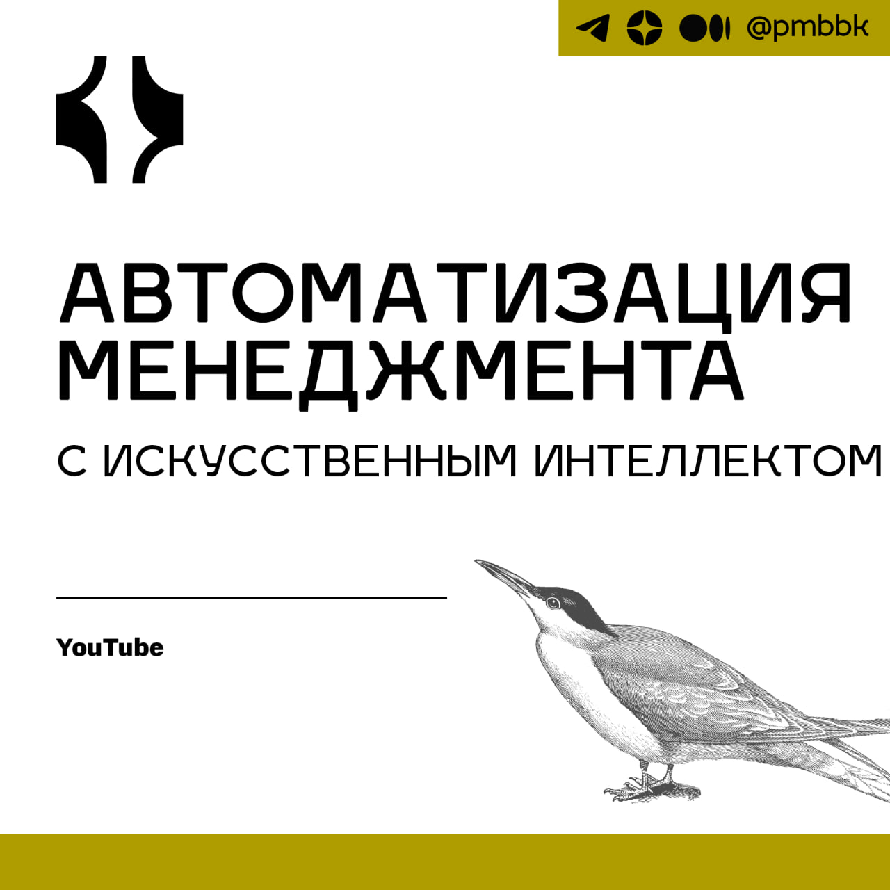🤖 Автоматизация менеджмента с искусственным интеллектомОбсуждаем влияние искусственного интеллекта на работу, в том числе оптимизация процессов и управление встречами | Сетка — социальная сеть от hh.ru
