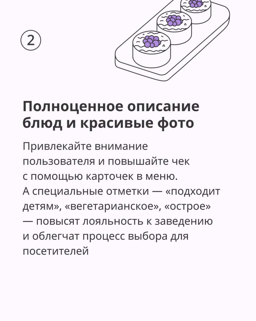 QR-меню — классный инструмент развития для современного ресторана.
Посетители могут отсканировать QR-код на столе и выбрать блюда — им не нужно ждать официанта, пока тот принесет бумажное меню | Сетка — социальная сеть от hh.ru