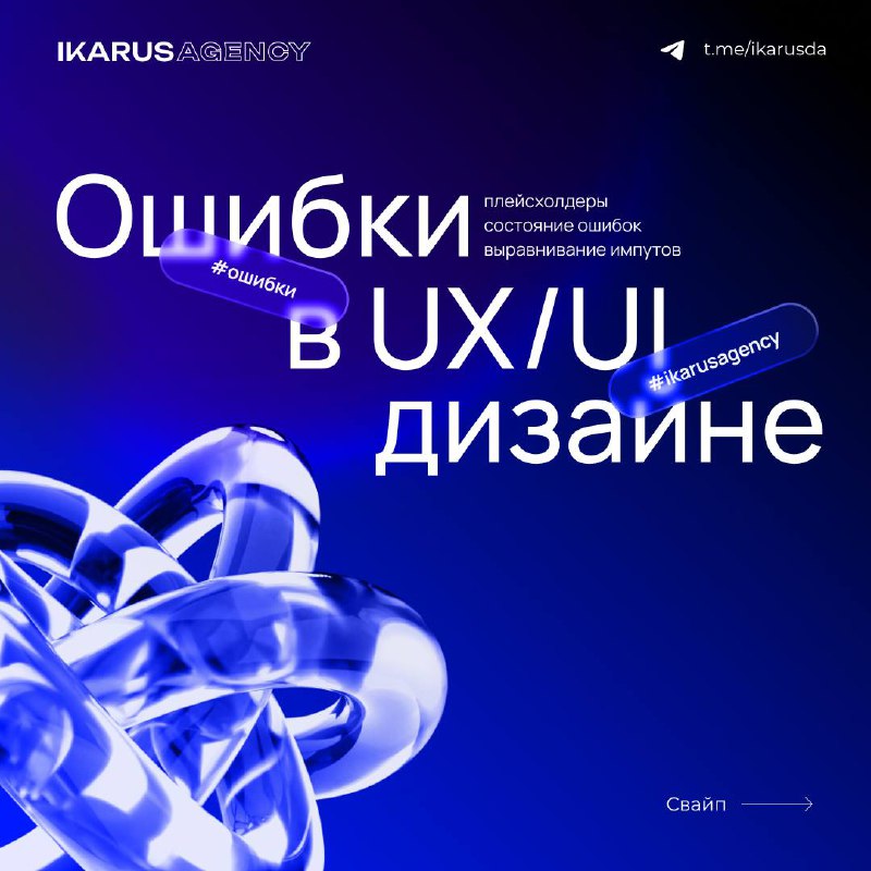 Ошибки в UX/UI дизайне | Сетка — социальная сеть от hh.ru