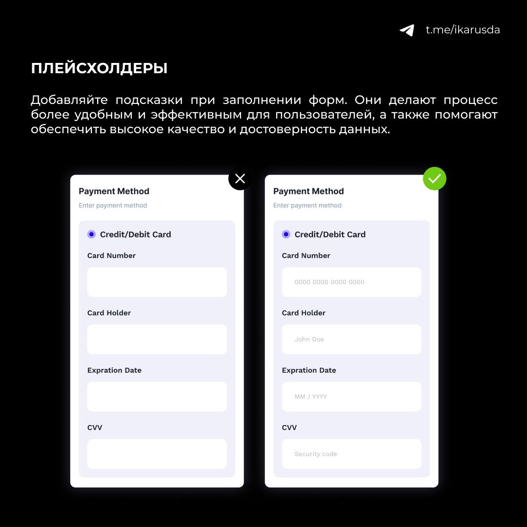 Ошибки в UX/UI дизайне | Сетка — социальная сеть от hh.ru