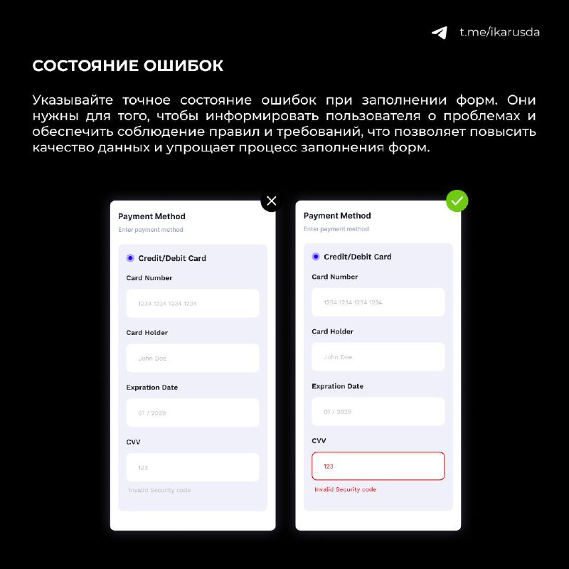 Ошибки в UX/UI дизайне | Сетка — социальная сеть от hh.ru