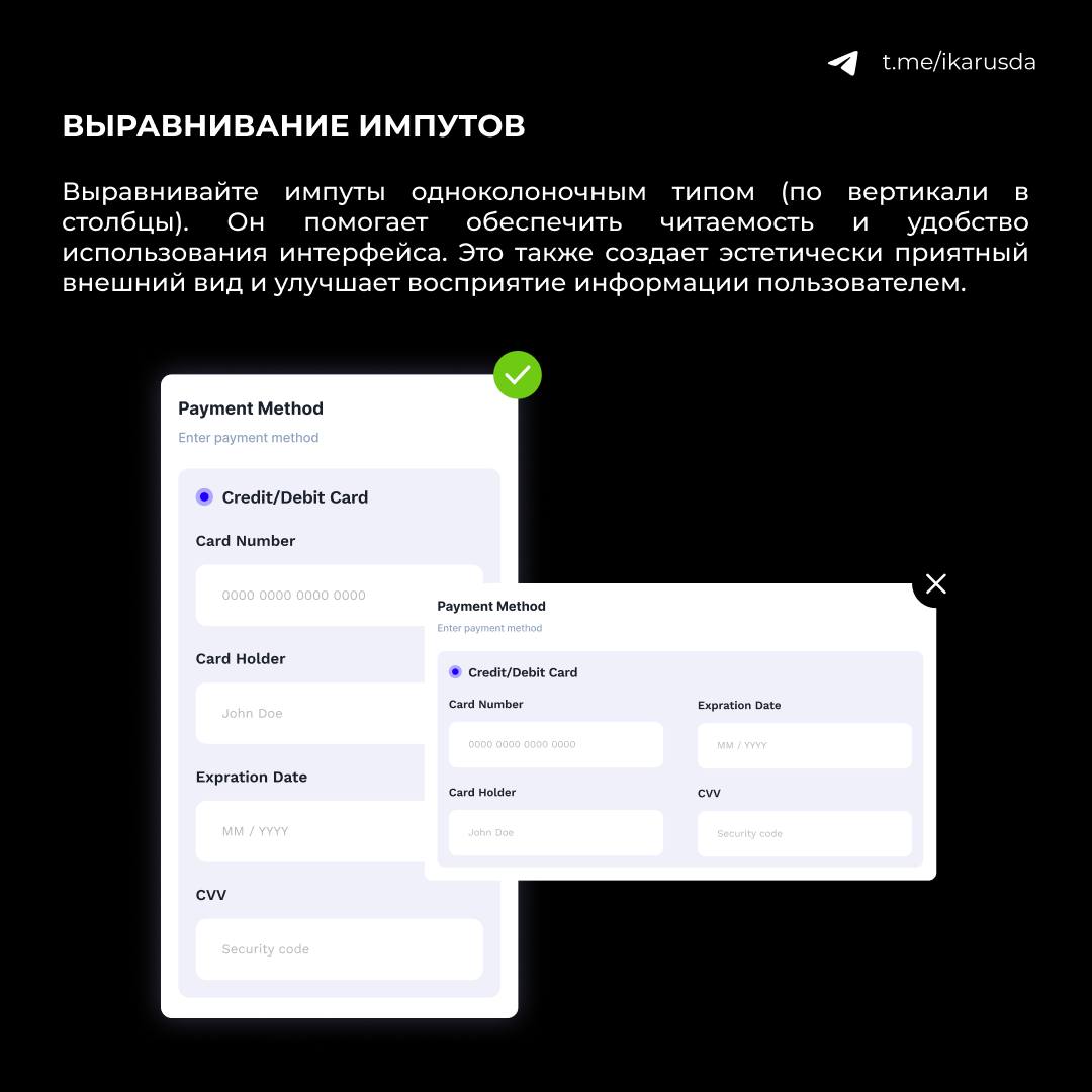 Ошибки в UX/UI дизайне | Сетка — социальная сеть от hh.ru