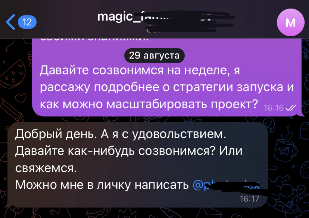 Сейчас озадачен наймом новой команды. Нужно ближайшие дни закрыть 2 основные позиции, маркетолог и контентщик. Писал сегодня пол дня вакансии, готовил все в размещению и рассылкам | Сетка — социальная сеть от hh.ru
