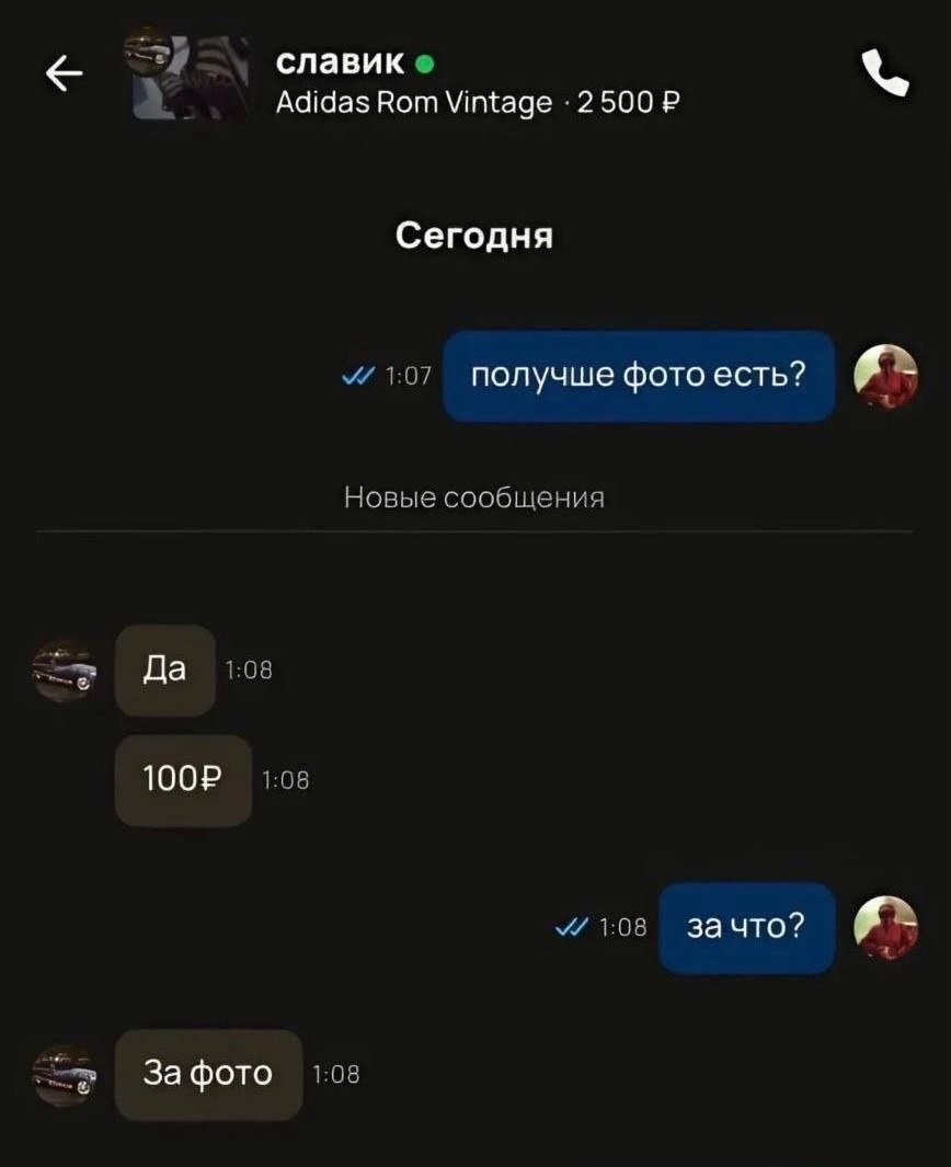 В Авито вам замонетизируют любой каприз покупателя.
#Маркетинг | Сетка — социальная сеть от hh.ru
