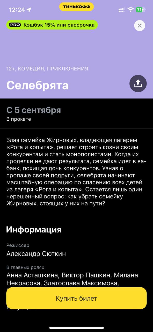 Я: что-то выдумываю, ломаю голову для сдачи проекта фильма / сериала в Skillbox, чтобы увязать свои книжные вселенные со своим кинопортфолио
Тем временем российский прокат: | Сетка — социальная сеть от hh.ru