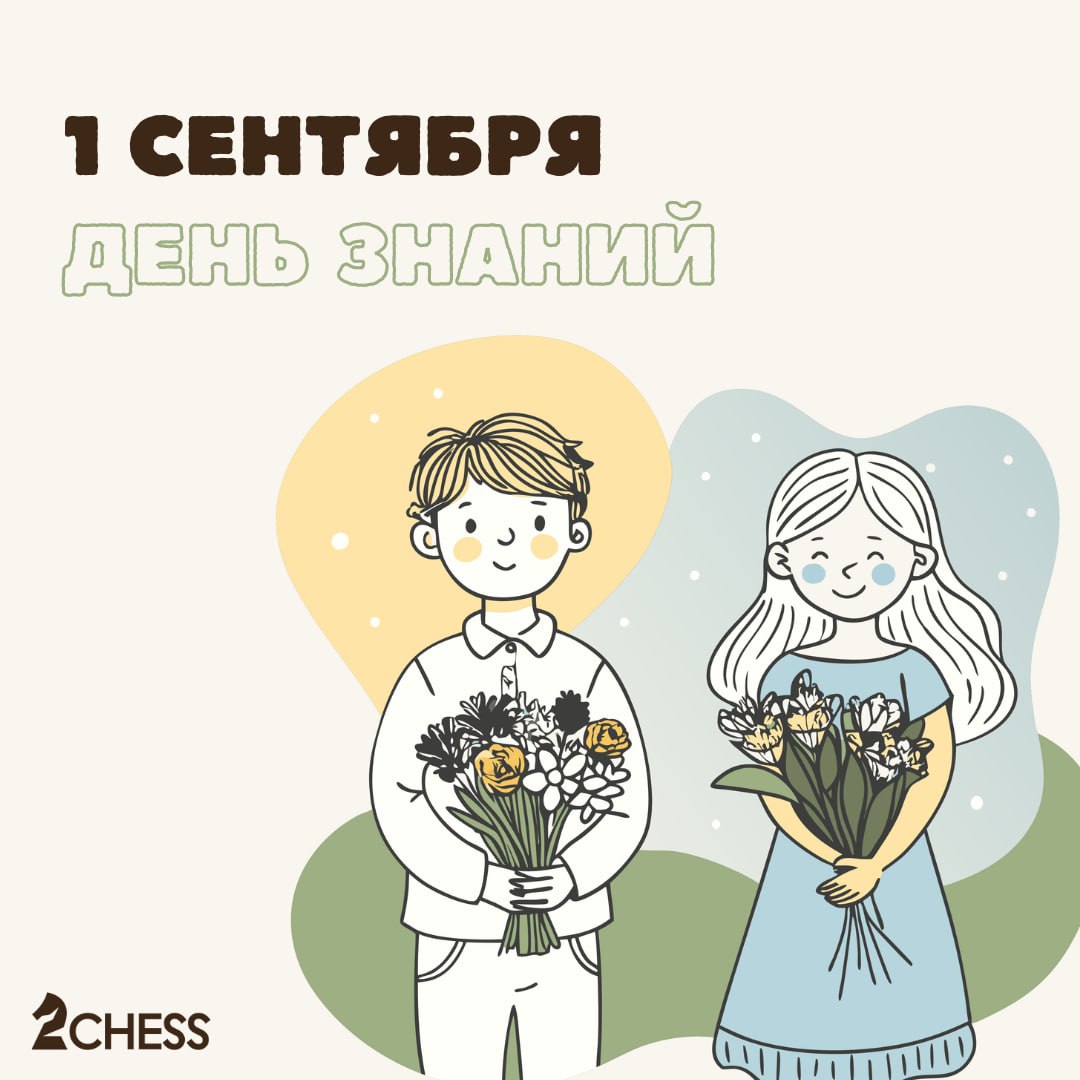 Поздравляем учеников и родителей с праздником! Но откуда же взялось первое сентября? 📕
Исторически в России не все учебные заведения начинали учебный год 1 сентября | Сетка — социальная сеть от hh.ru
