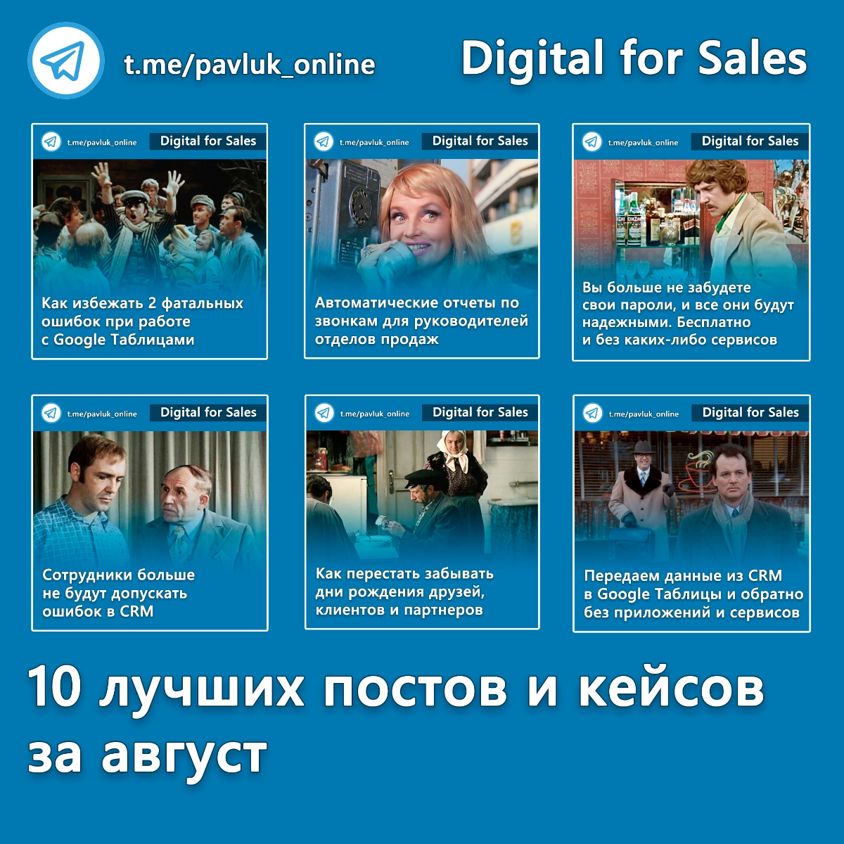 10 лучших постов и кейсов за август
На случай, если вы что-то пропустили.
Вы больше не забудете свои пароли, и все они будут надежными. Бесплатно и без каких-либо сервисов
https://t | Сетка — социальная сеть от hh.ru