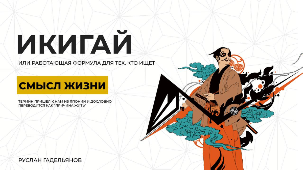 Понравилась эта японская концепция, и, знаешь, что я понял? | Сетка — социальная сеть от hh.ru