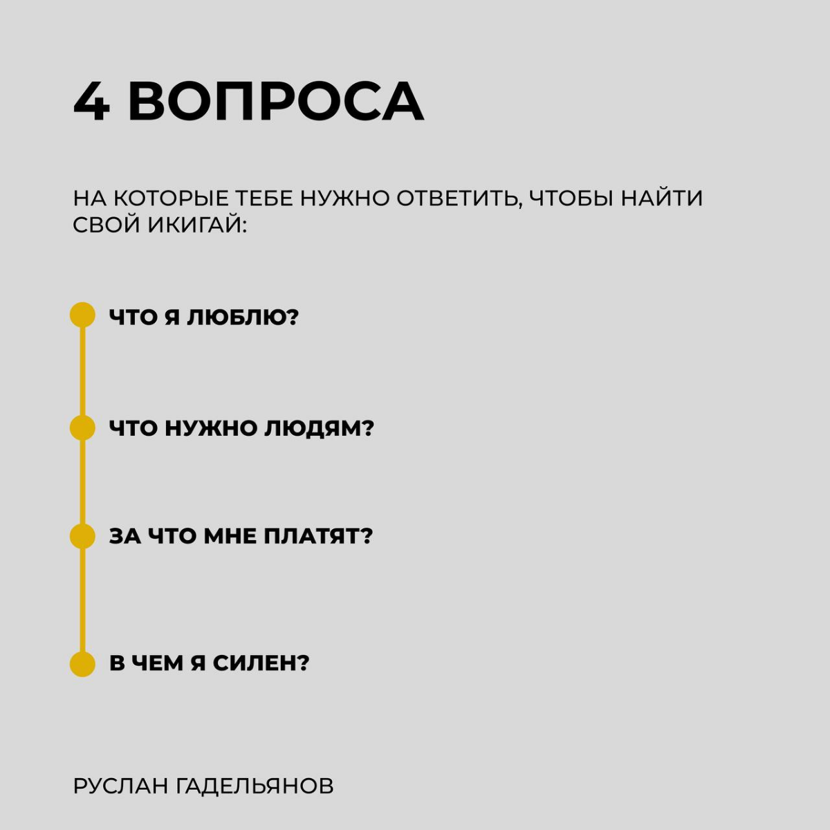 Понравилась эта японская концепция, и, знаешь, что я понял? | Сетка — социальная сеть от hh.ru
