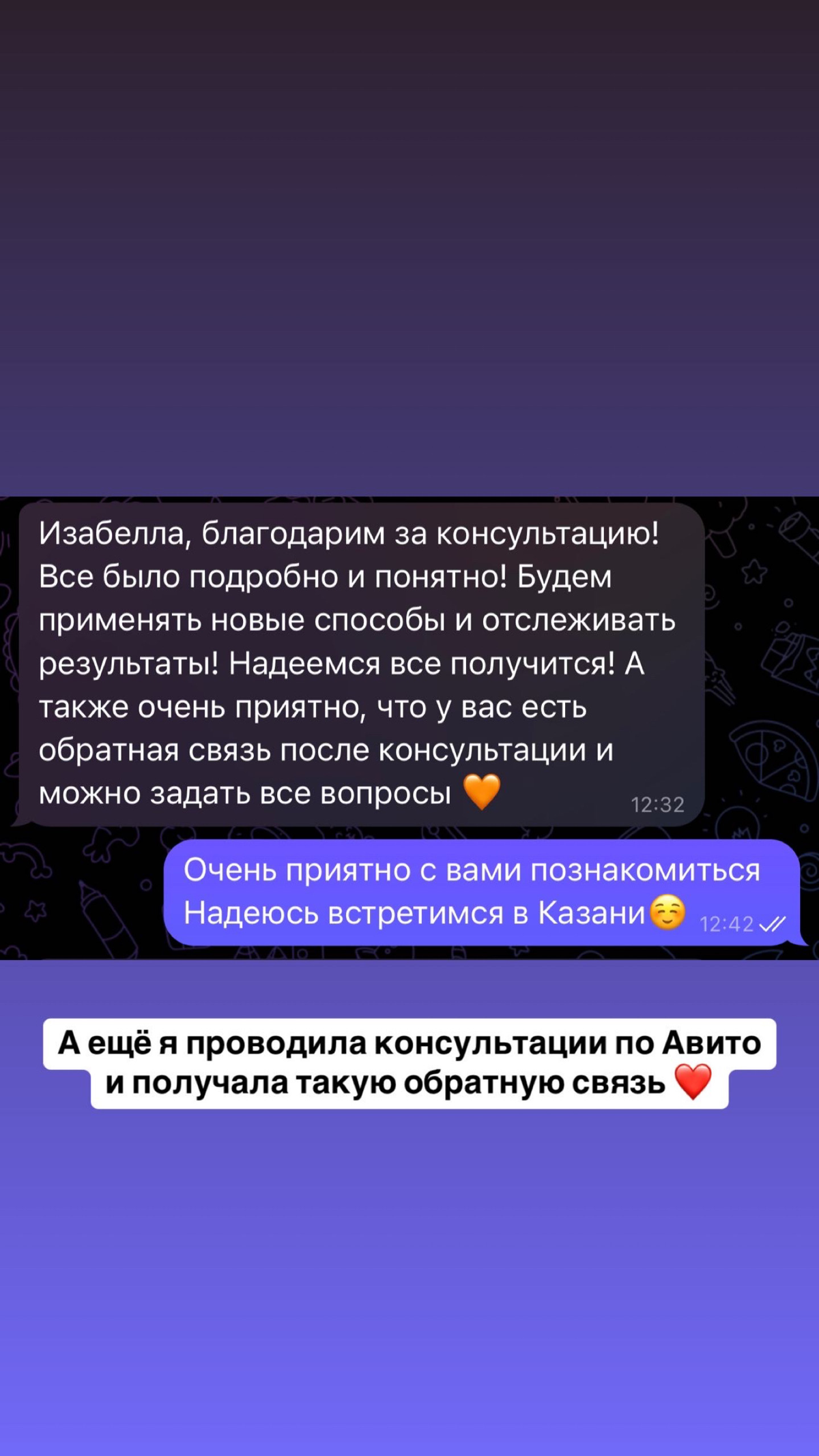 Так приятно получать такие отзывы | Сетка — социальная сеть от hh.ru
