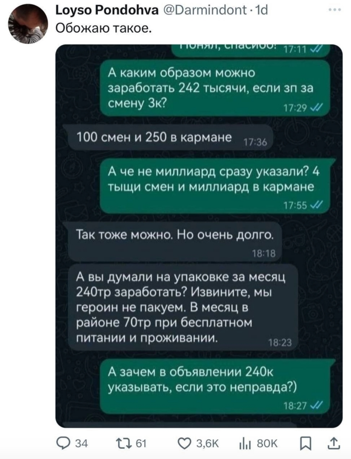 Когда метрики ослепляют | Сетка — социальная сеть от hh.ru