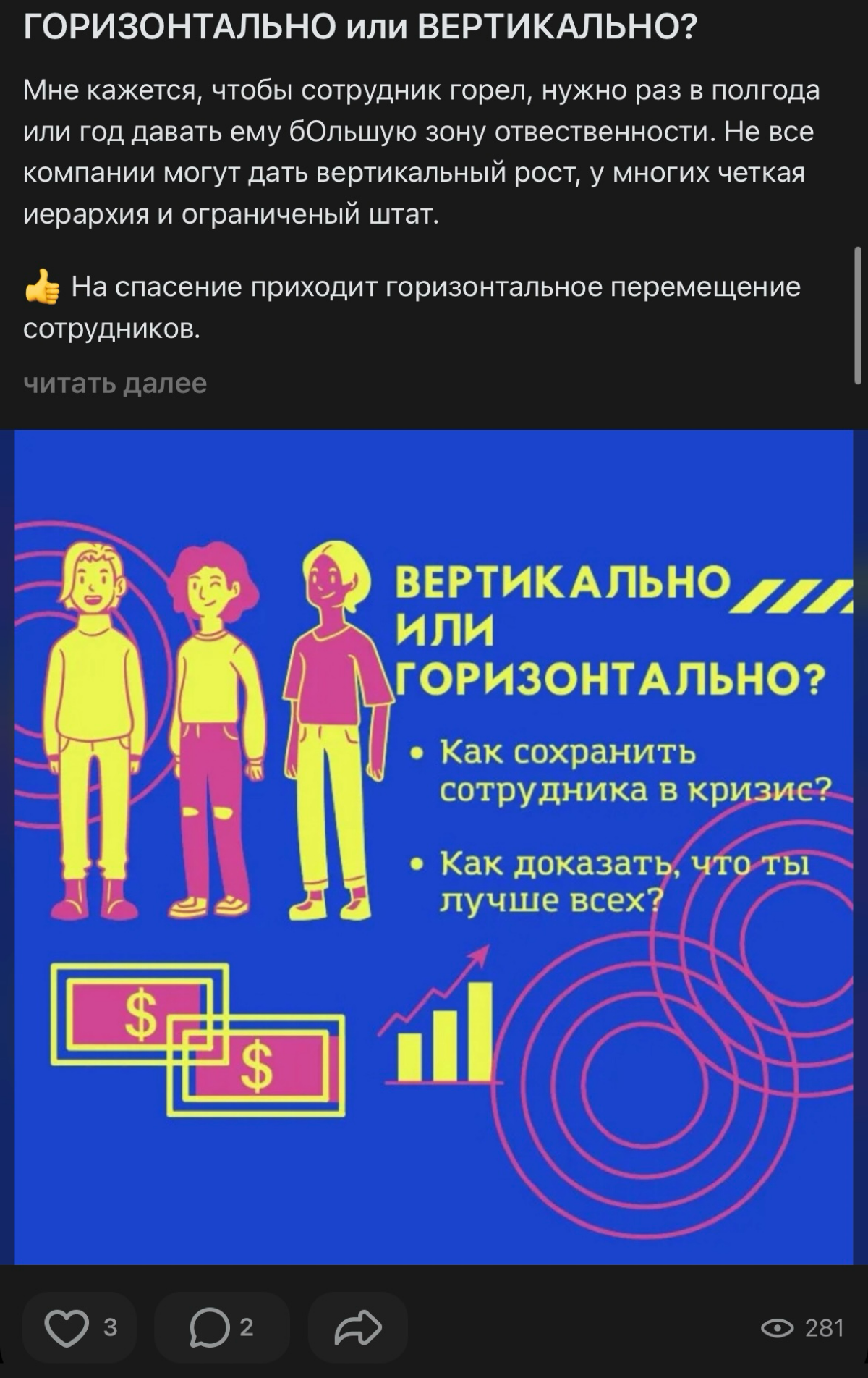 6 советов от неудачник сетки 🥲 Что делать, чтобы расти тут: | Сетка — социальная сеть от hh.ru