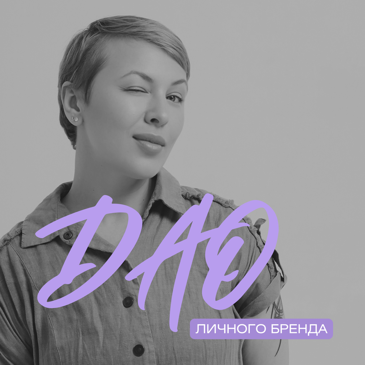 ⚡️Анонс: завтра в 18 часов по Ташкенту (это 16 часов по Москве) я буду участвовать в подкасте великолепной Виктории Токовой, очень известном эксперте в сфере HR в Узбекистане — подробнее выложила в ст... | Сетка — социальная сеть от hh.ru