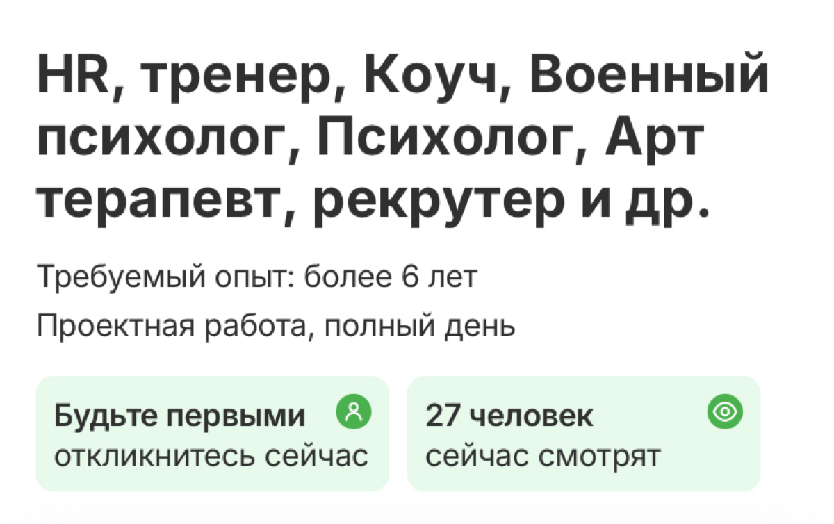 Ну не прекрасно ли? Особенно «и др.».

какая вакансия вас заинтересовала?
-и др. Вижу для себя перспективу.
В какой-то степени все мы немного «и др.» | Сетка — социальная сеть от hh.ru