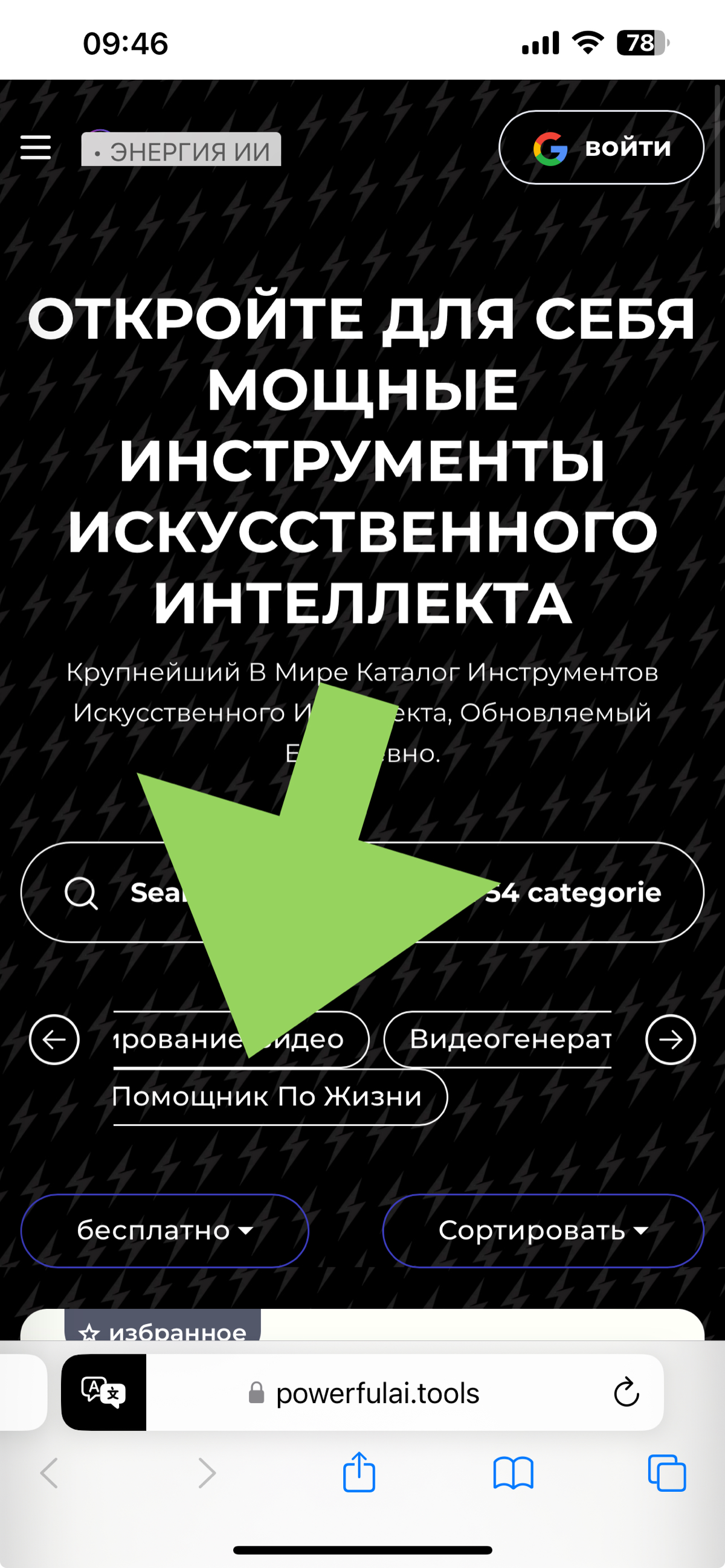 Все нейронки в одном месте 👇🏼
Ставь ❤️ и забирай себе | Сетка — социальная сеть от hh.ru