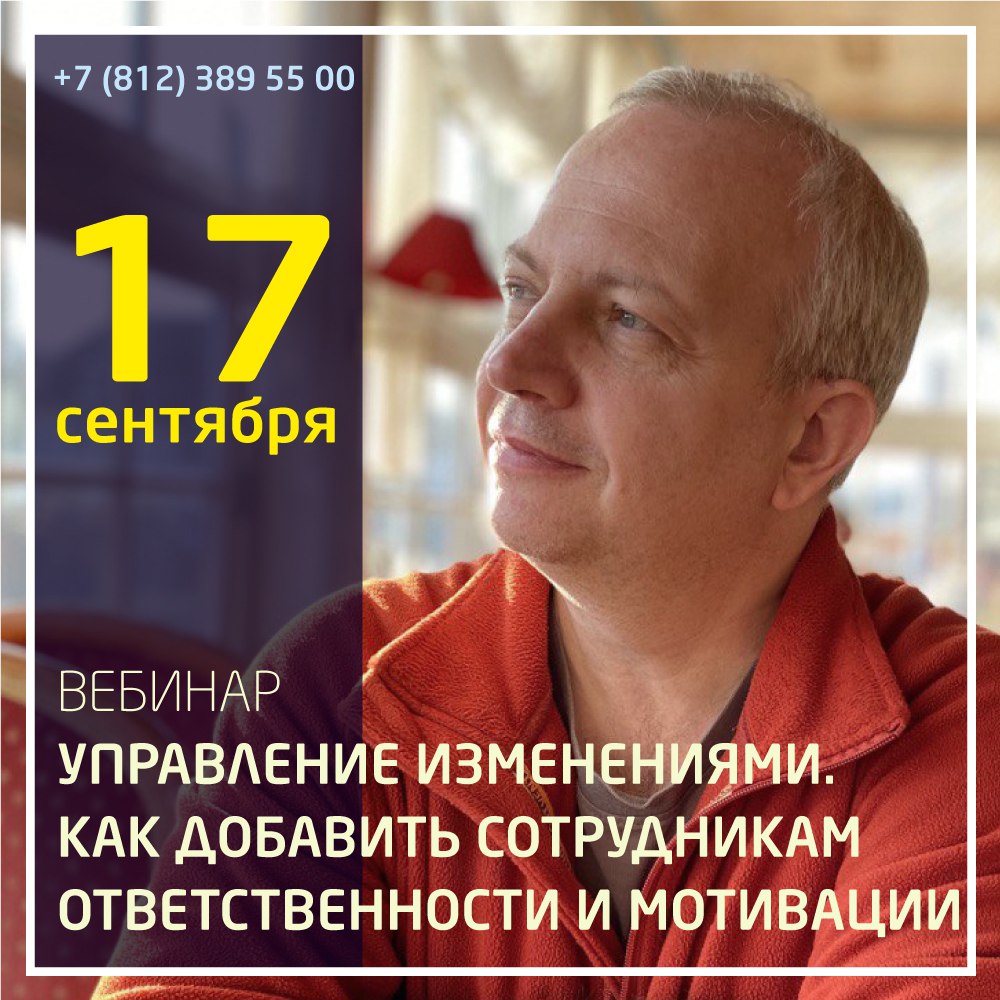 Запуск новых продуктов и технологий требует изменений в компании. Любые изменения требуют от сотрудников новой ответственности, энергии, вовлеченности и мотивации | Сетка — социальная сеть от hh.ru