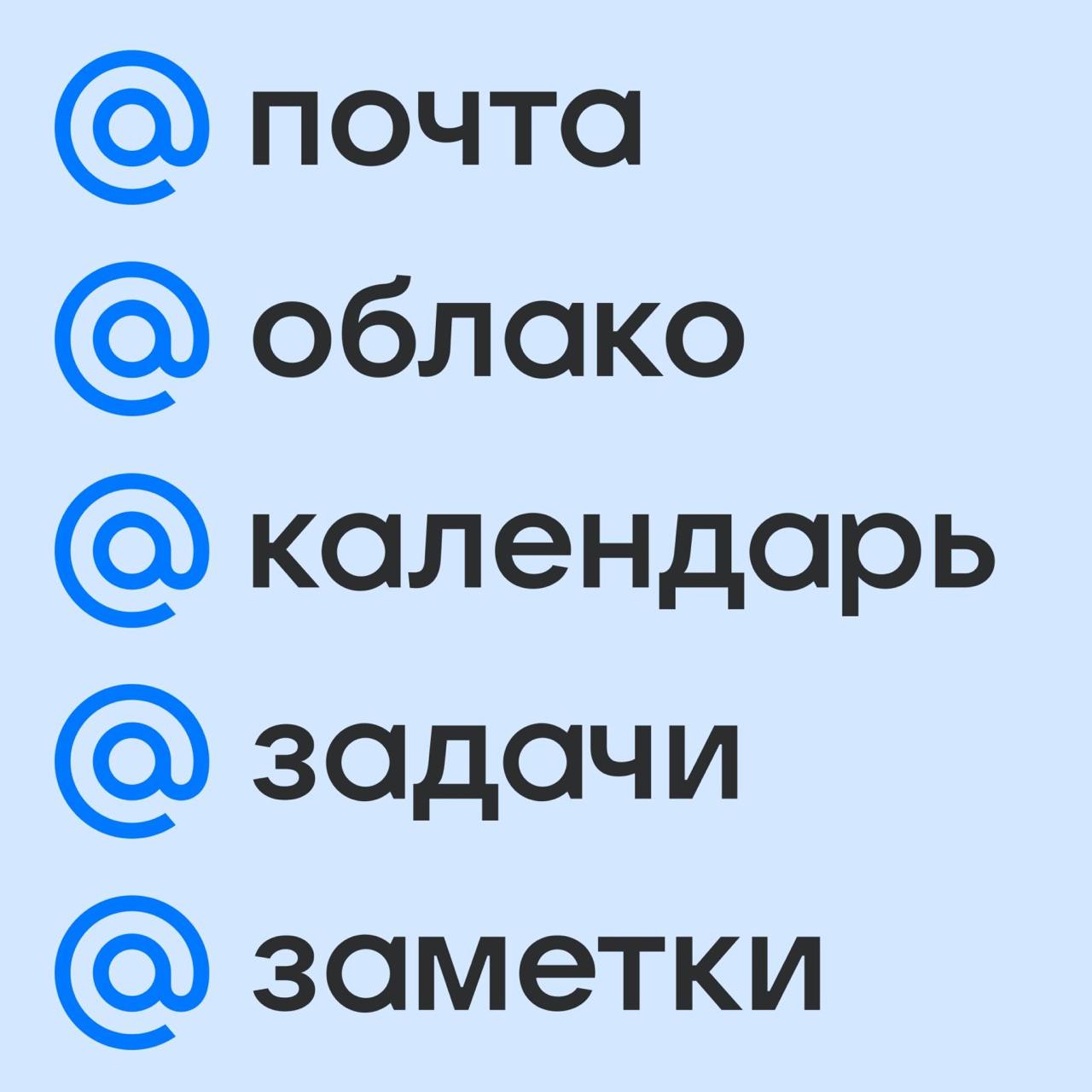 Welcome, понедельник!
Ничего значительного, просто Mail group ребрендинг сделали
Выглядит симпатично, в целом-то | Сетка — социальная сеть от hh.ru