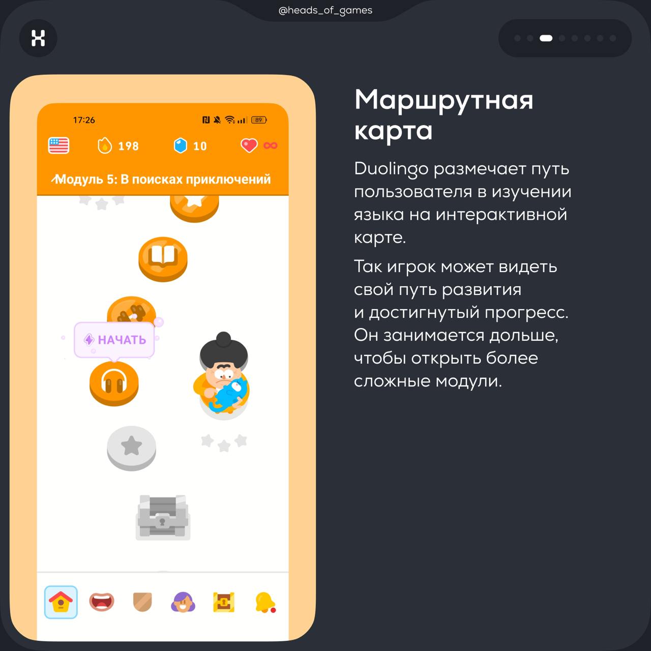 Абьюз как основа игры. Почему унижения от совы Дуо работают
Сова Дуо из Duolingo с ее навязчивыми пушами давно стала героем мемов | Сетка — социальная сеть от hh.ru