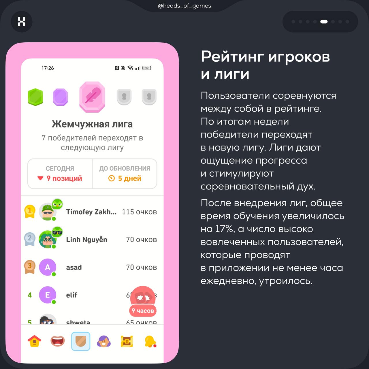 Абьюз как основа игры. Почему унижения от совы Дуо работают
Сова Дуо из Duolingo с ее навязчивыми пушами давно стала героем мемов | Сетка — социальная сеть от hh.ru