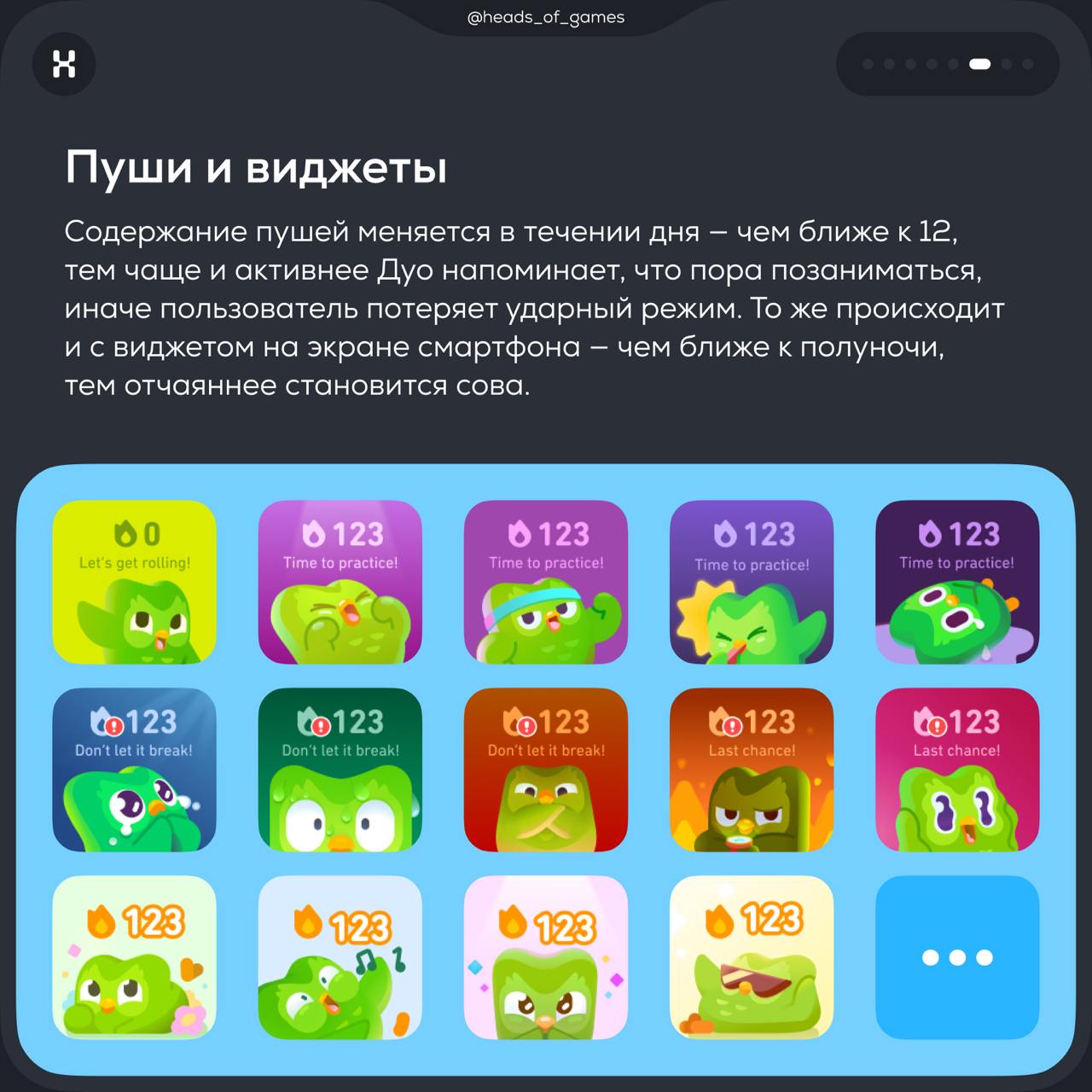 Абьюз как основа игры. Почему унижения от совы Дуо работают
Сова Дуо из Duolingo с ее навязчивыми пушами давно стала героем мемов | Сетка — социальная сеть от hh.ru