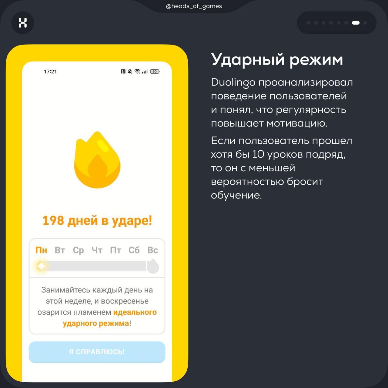 Абьюз как основа игры. Почему унижения от совы Дуо работают
Сова Дуо из Duolingo с ее навязчивыми пушами давно стала героем мемов | Сетка — социальная сеть от hh.ru